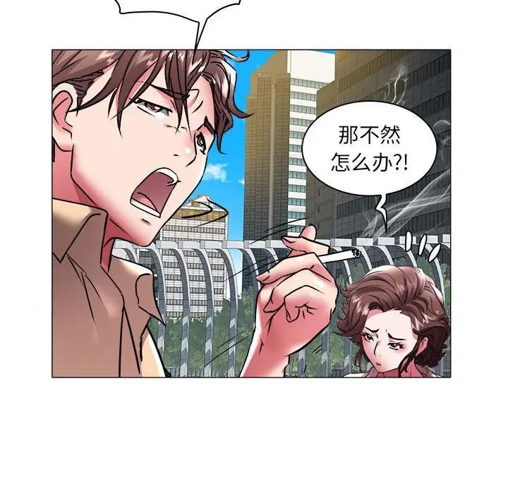[Manhwa] Sea woman Plot, big breasts#[92P]-44