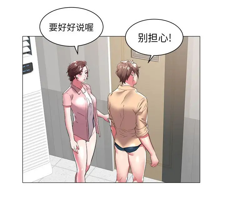 [Manhwa] Sea woman Plot, big breasts#[92P]-48