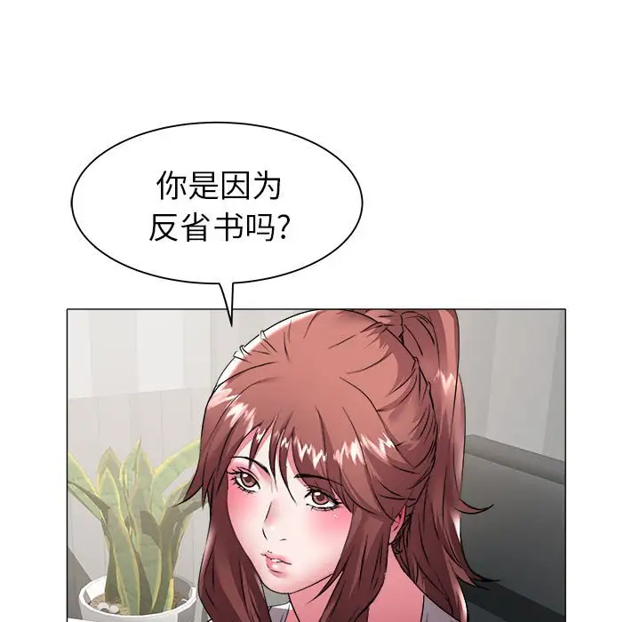 [Manhwa] Sea woman Plot, big breasts#[92P]-54