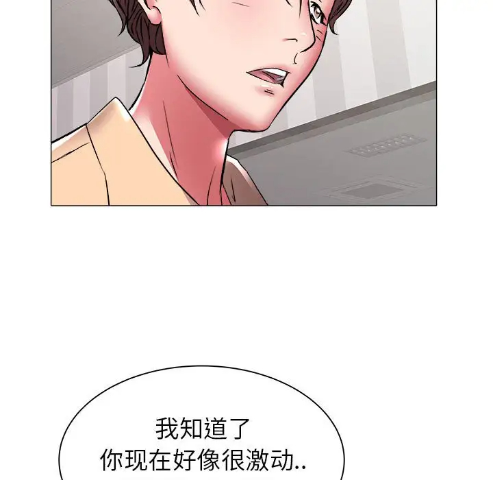 [Manhwa] Sea woman Plot, big breasts#[92P]-56