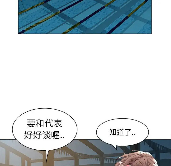 [Manhwa] Sea woman Plot, big breasts#[92P]-62