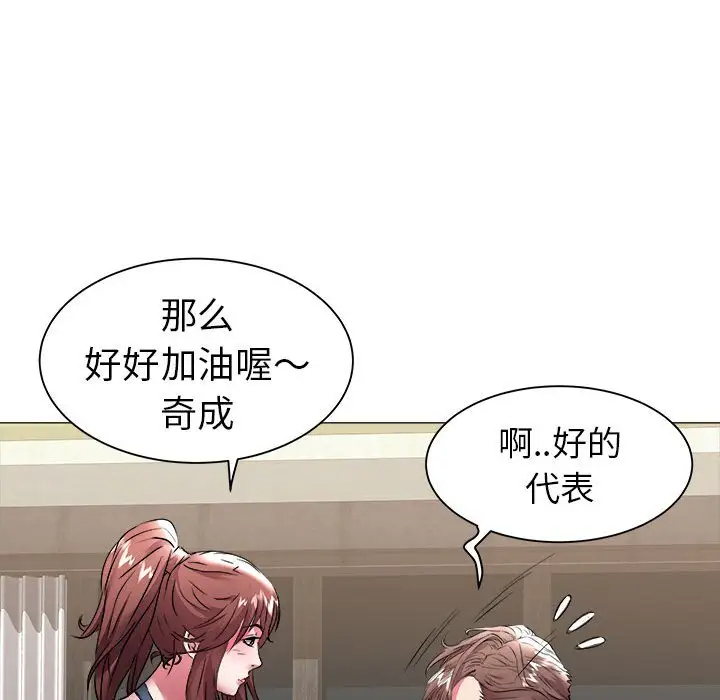 [Manhwa] Sea woman Plot, big breasts#[92P]-74