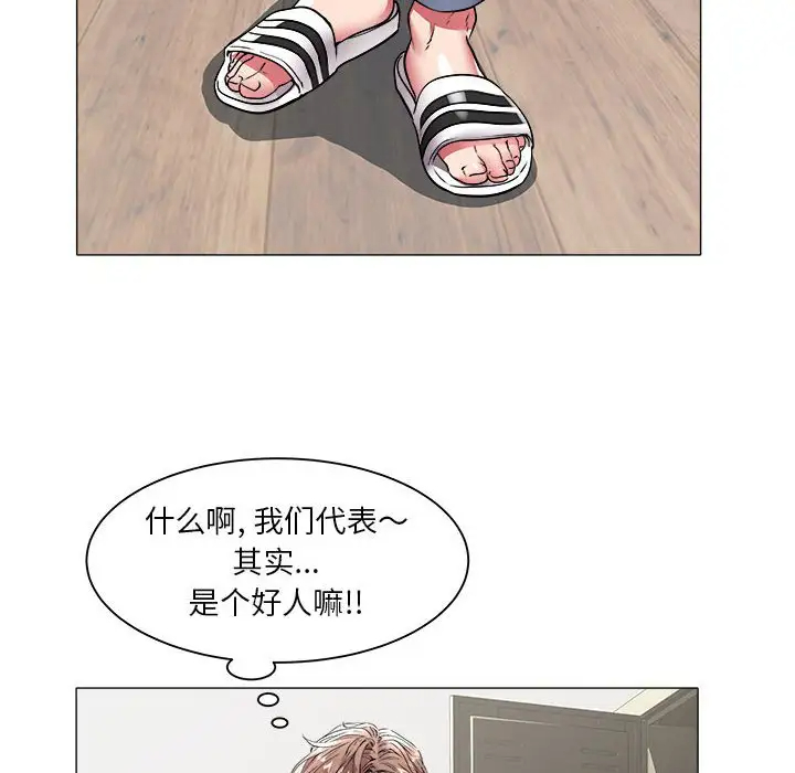 [Manhwa] Sea woman Plot, big breasts#[92P]-77