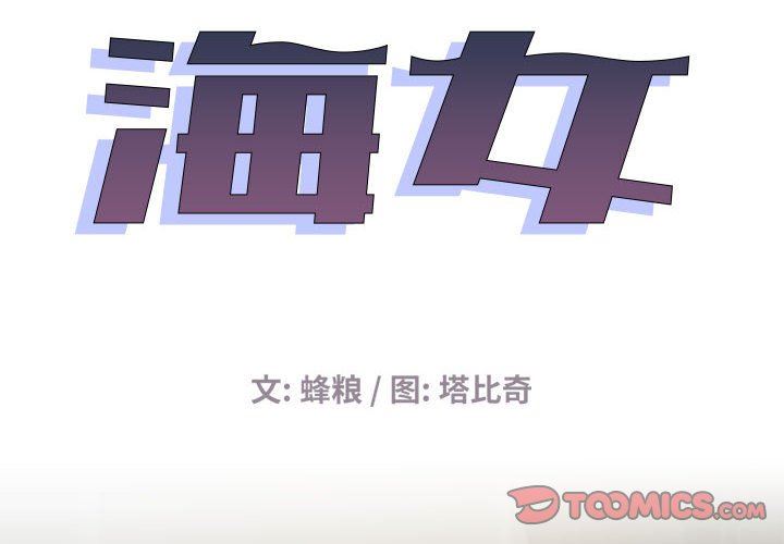 [Manhwa] Sea woman Plot, big breasts#[92P]-2