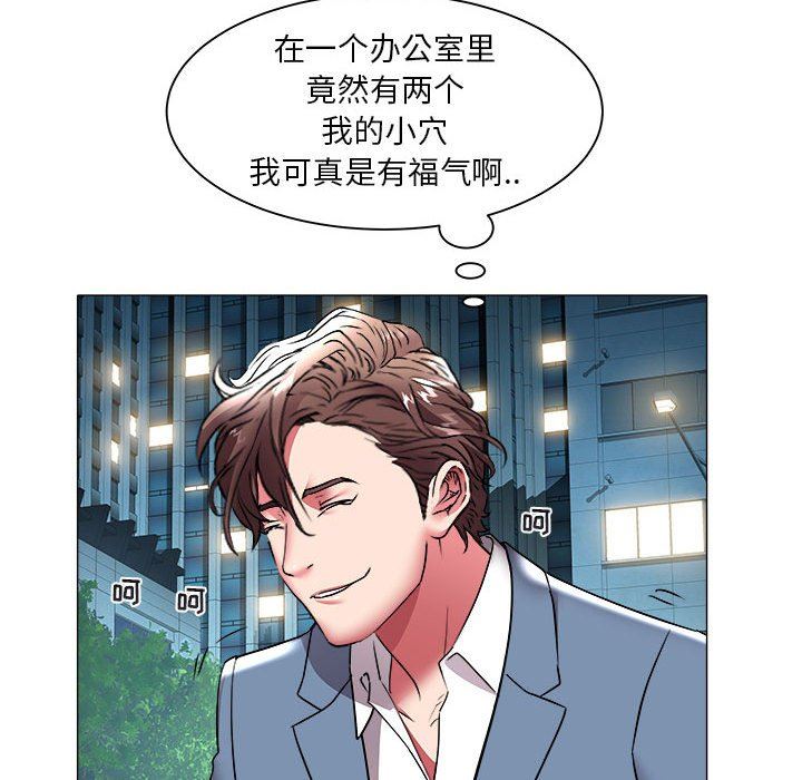 [Manhwa] Sea woman Plot, big breasts#[92P]-84