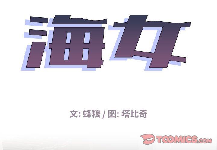 [韩国漫画] 海女 剧情,巨乳大奶#[89P]-2