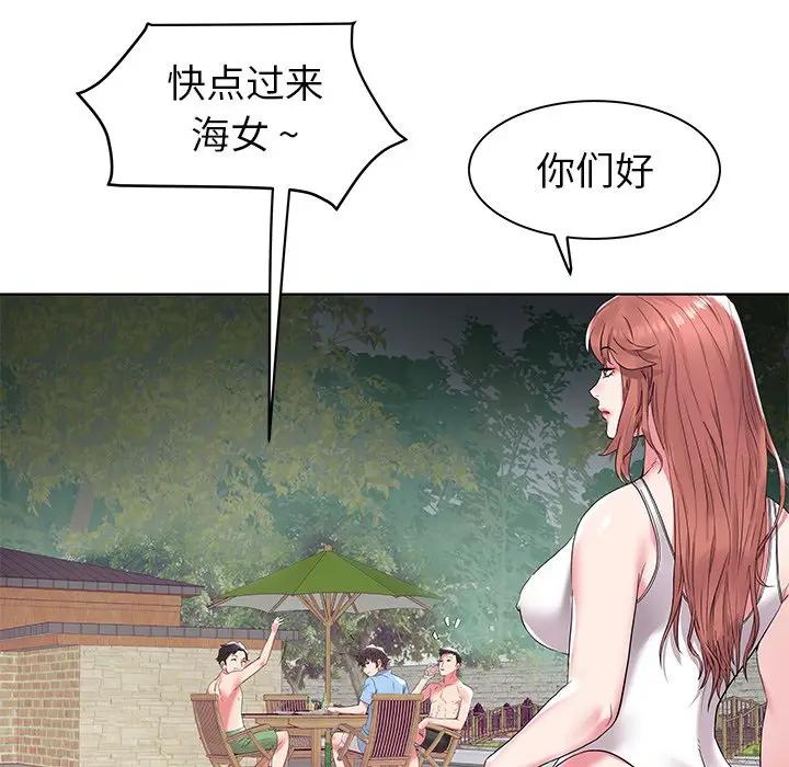 [Manhwa] Sea woman Plot, big breasts#[125P]-104