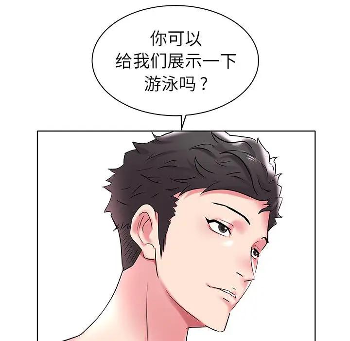 [Manhwa] Sea woman Plot, big breasts#[125P]-111