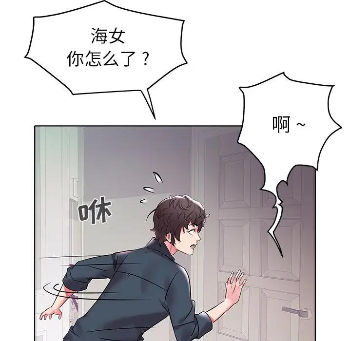 [Manhwa] Sea woman Plot, big breasts#[125P]-12