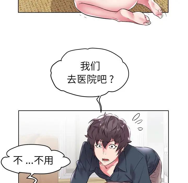 [Manhwa] Sea woman Plot, big breasts#[125P]-18