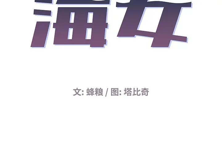 [Manhwa] Sea woman Plot, big breasts#[125P]-2