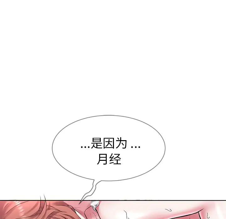 [Manhwa] Sea woman Plot, big breasts#[125P]-20