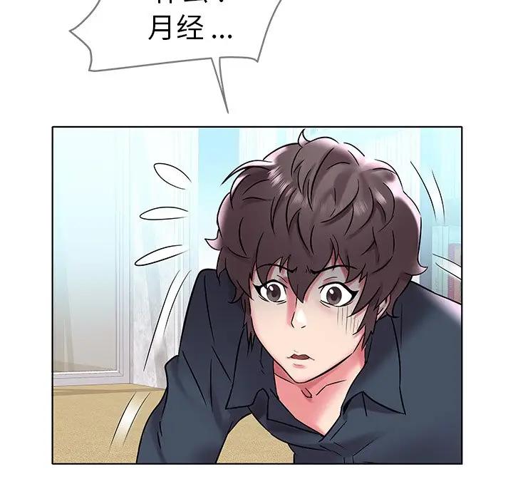 [Manhwa] Sea woman Plot, big breasts#[125P]-22