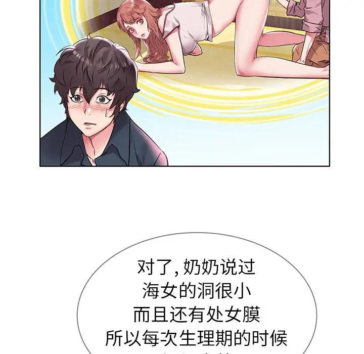 [Manhwa] Sea woman Plot, big breasts#[125P]-24