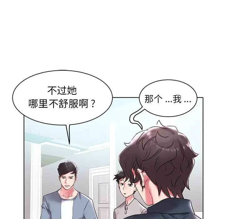 [Manhwa] Sea woman Plot, big breasts#[125P]-33