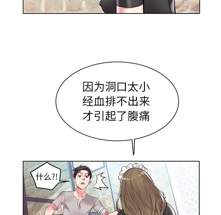 [Manhwa] Sea woman Plot, big breasts#[125P]-42