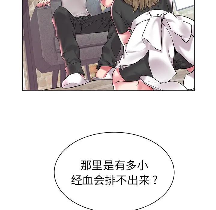 [Manhwa] Sea woman Plot, big breasts#[125P]-43