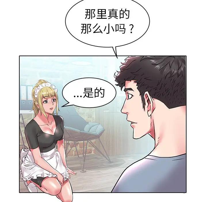 [Manhwa] Sea woman Plot, big breasts#[125P]-46