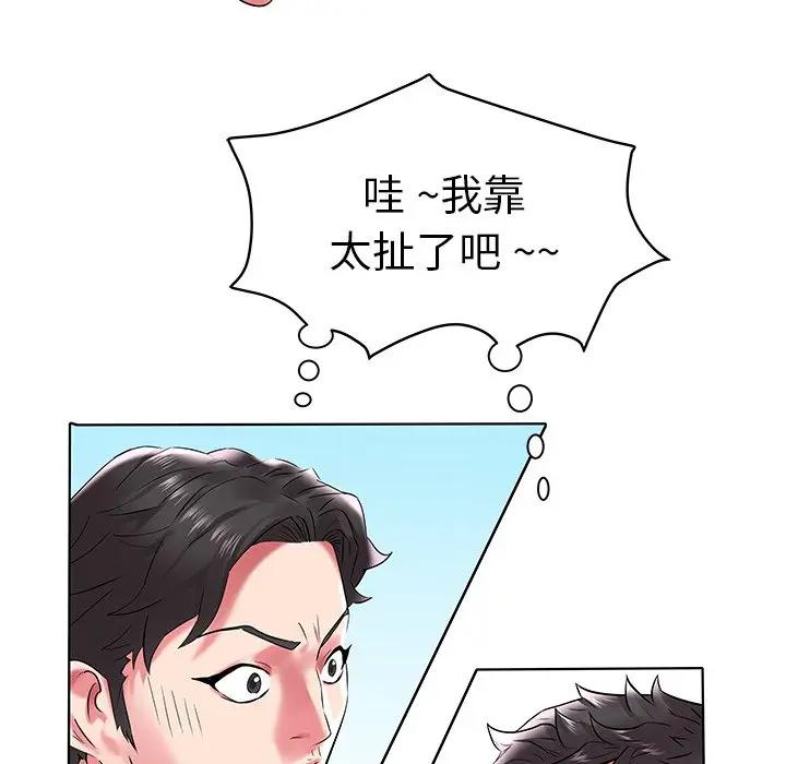 [Manhwa] Sea woman Plot, big breasts#[125P]-47
