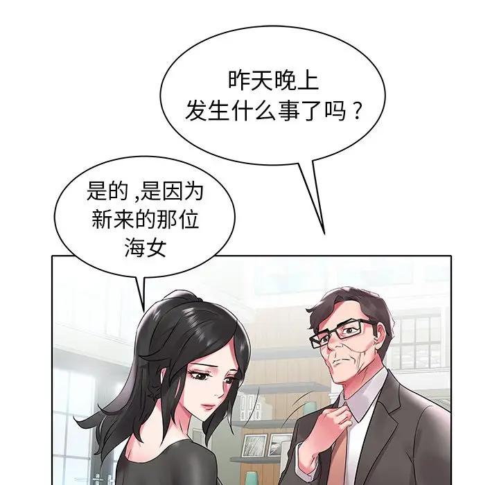 [Manhwa] Sea woman Plot, big breasts#[125P]-52