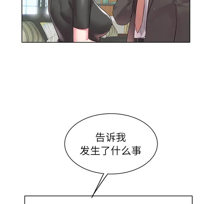 [Manhwa] Sea woman Plot, big breasts#[125P]-53