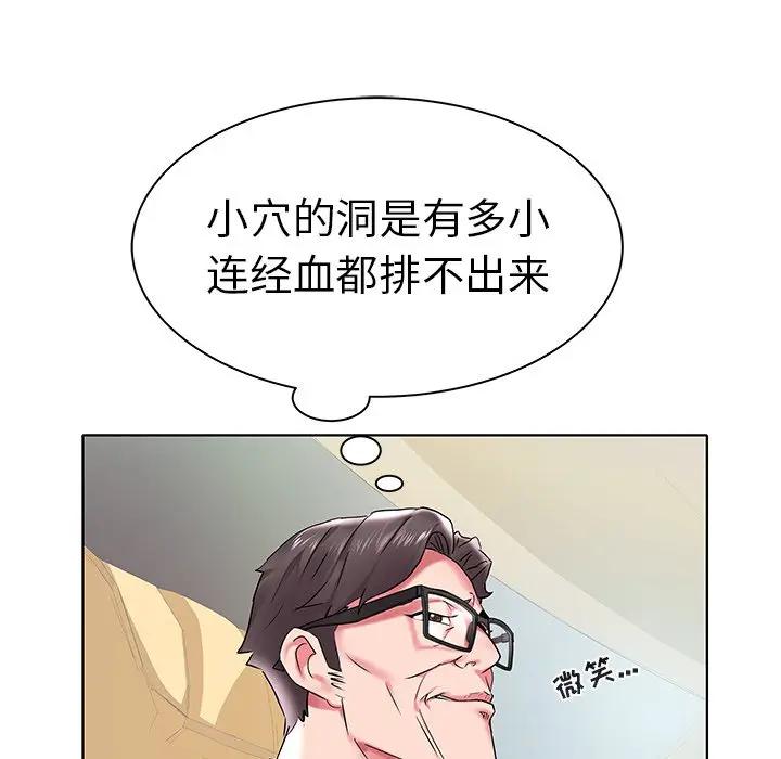 [Manhwa] Sea woman Plot, big breasts#[125P]-61