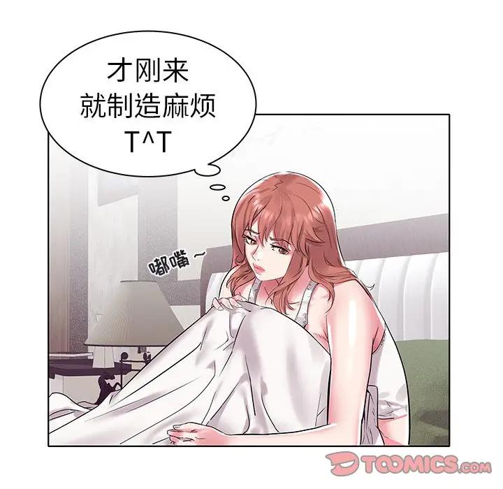 [Manhwa] Sea woman Plot, big breasts#[125P]-65