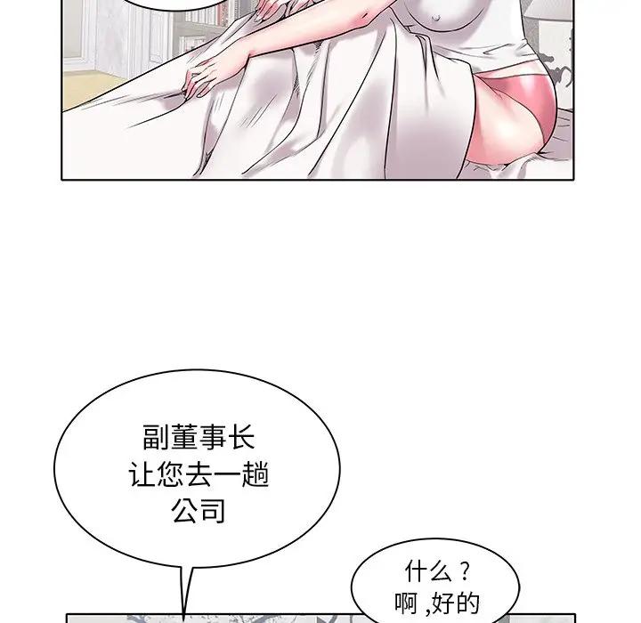 [Manhwa] Sea woman Plot, big breasts#[125P]-67