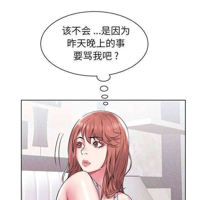[Manhwa] Sea woman Plot, big breasts#[125P]-71