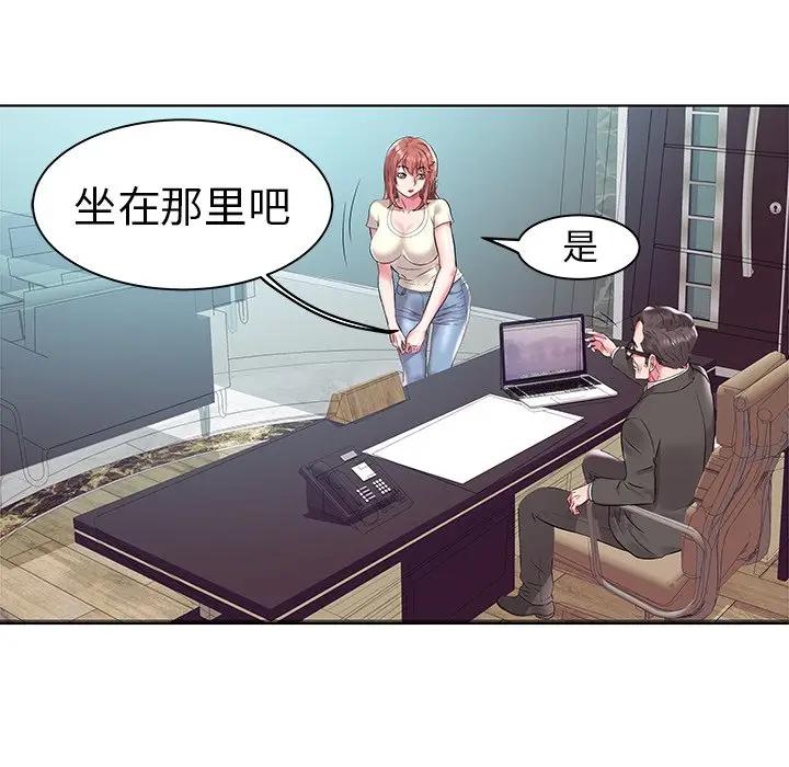[Manhwa] Sea woman Plot, big breasts#[125P]-78