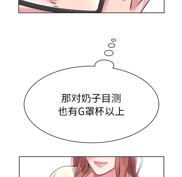 [Manhwa] Sea woman Plot, big breasts#[125P]-80