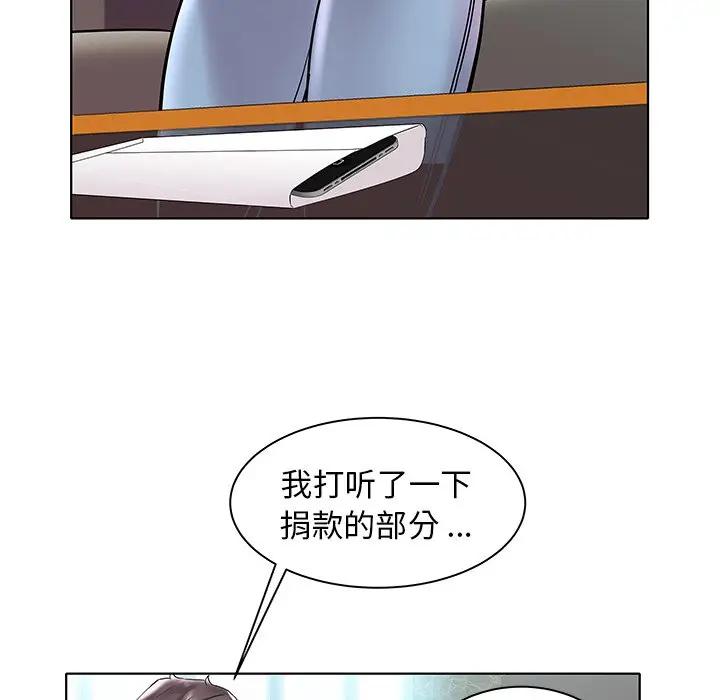 [Manhwa] Sea woman Plot, big breasts#[125P]-85