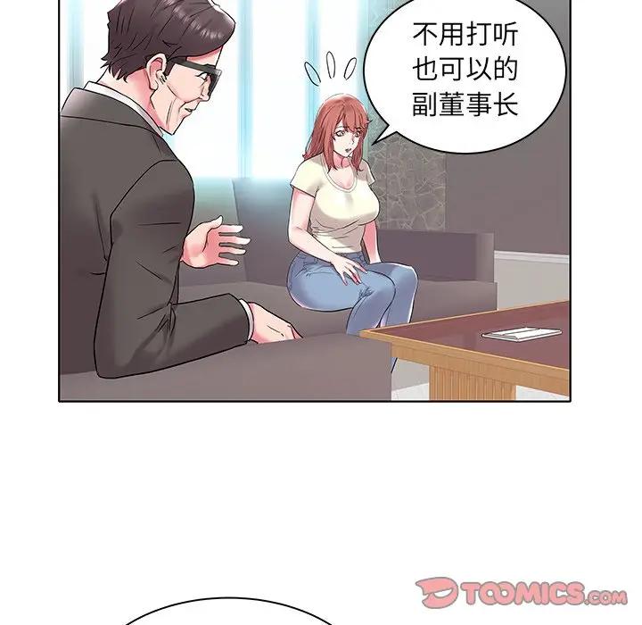 [Manhwa] Sea woman Plot, big breasts#[125P]-86