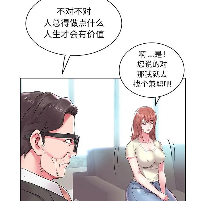 [Manhwa] Sea woman Plot, big breasts#[125P]-87