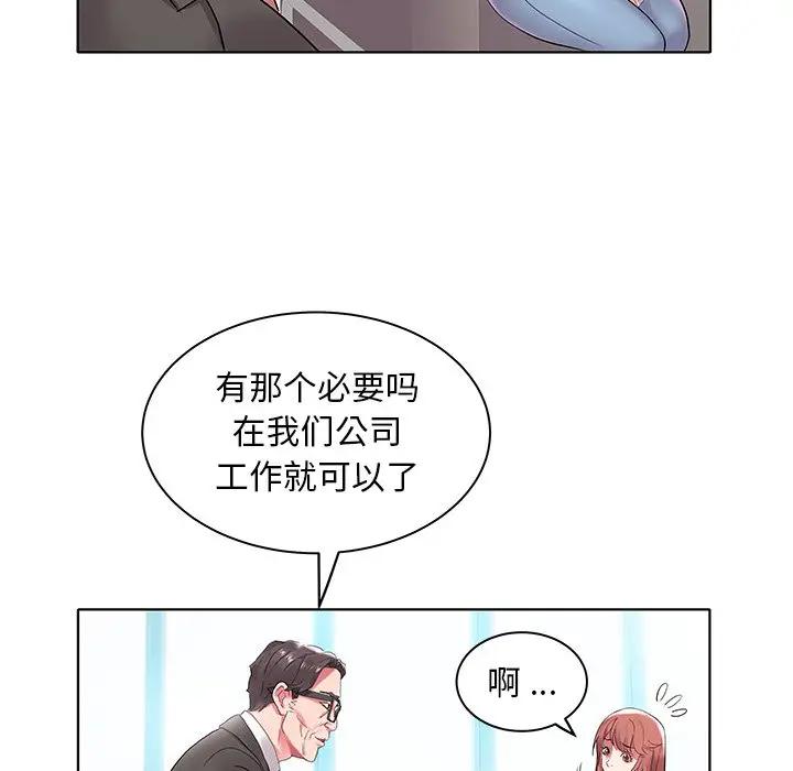 [Manhwa] Sea woman Plot, big breasts#[125P]-88