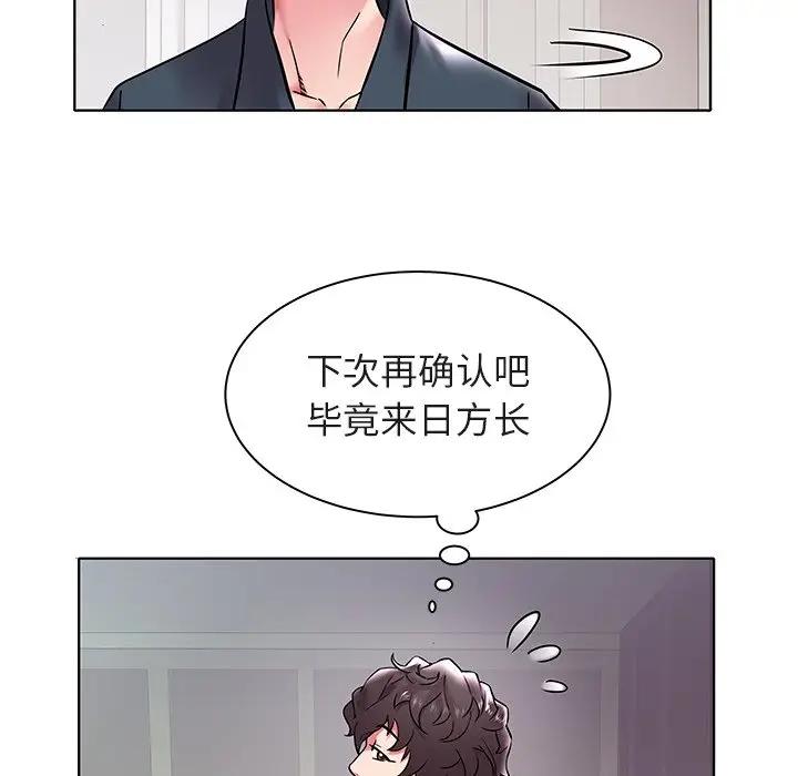 [Manhwa] Sea woman Plot, big breasts#[125P]-9