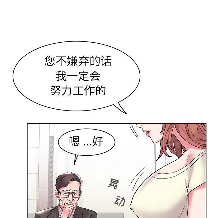[Manhwa] Sea woman Plot, big breasts#[125P]-90