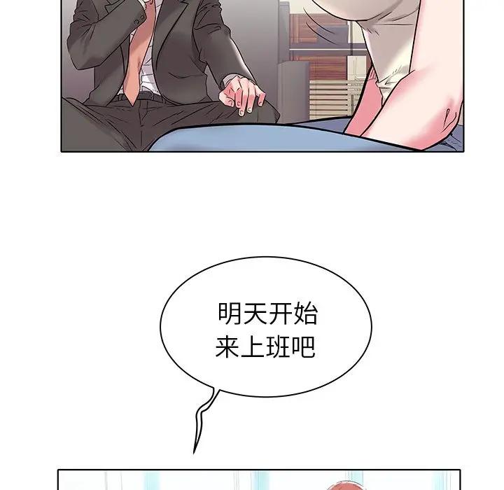 [Manhwa] Sea woman Plot, big breasts#[125P]-91