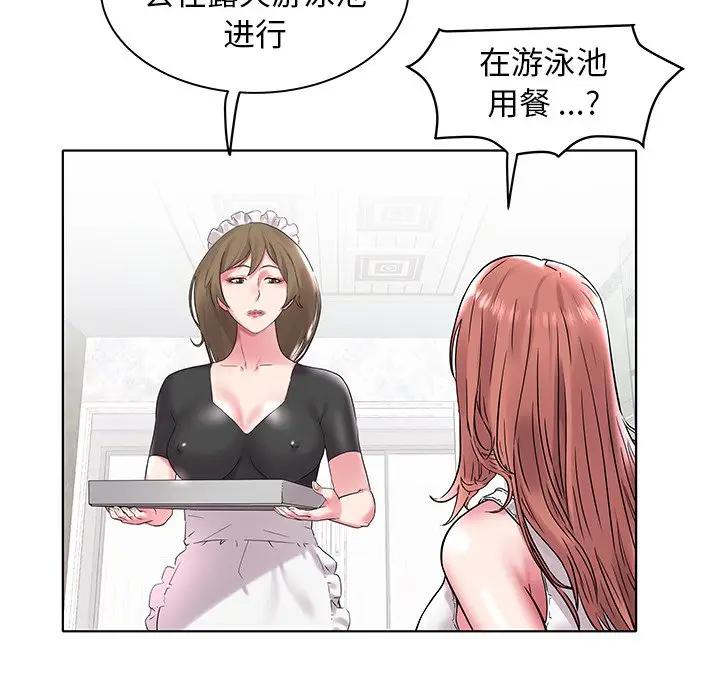 [Manhwa] Sea woman Plot, big breasts#[125P]-98