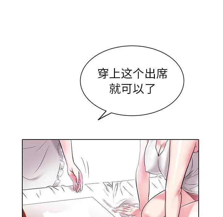[Manhwa] Sea woman Plot, big breasts#[125P]-99