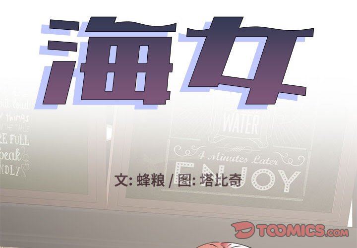 [韩国漫画] 海女 剧情,巨乳大奶#[91P]-2