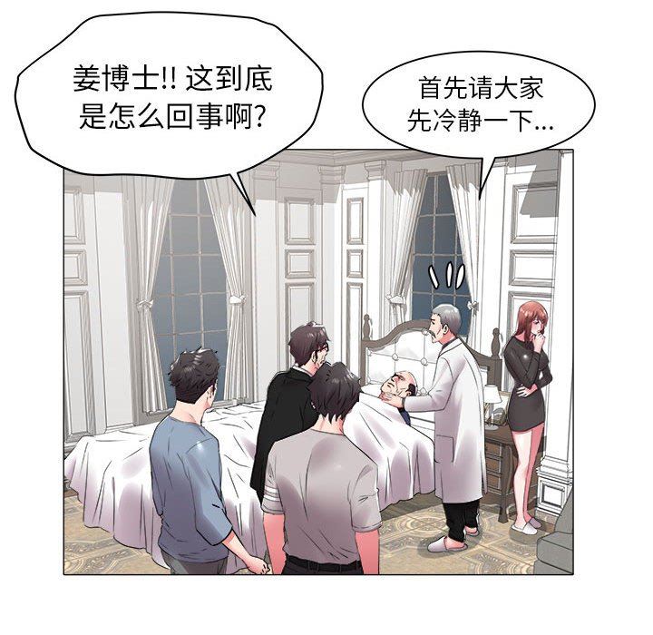 [韩国漫画] 海女 剧情,巨乳大奶#[91P]-37