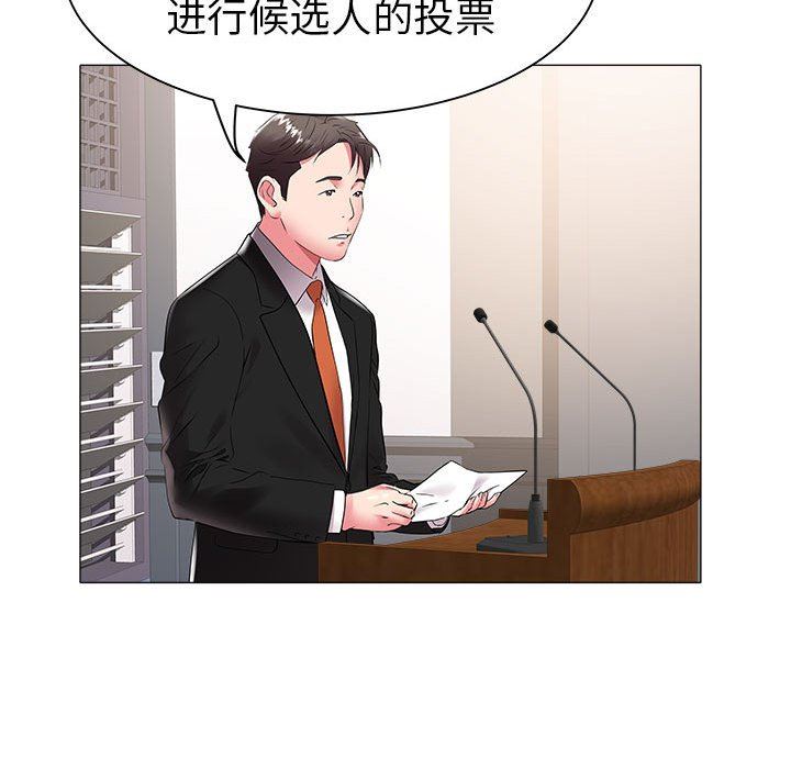 [韩国漫画] 海女 剧情,巨乳大奶#[91P]-63