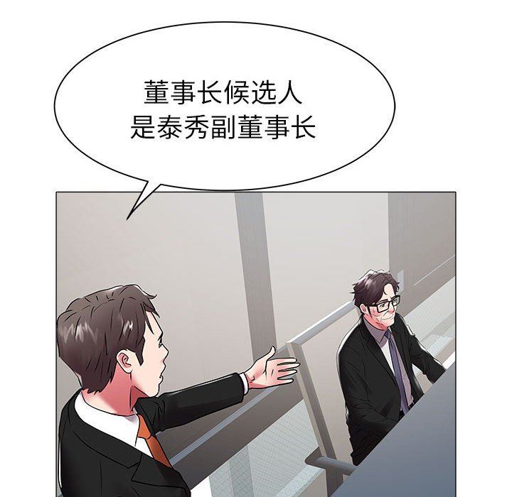 [韩国漫画] 海女 剧情,巨乳大奶#[91P]-64