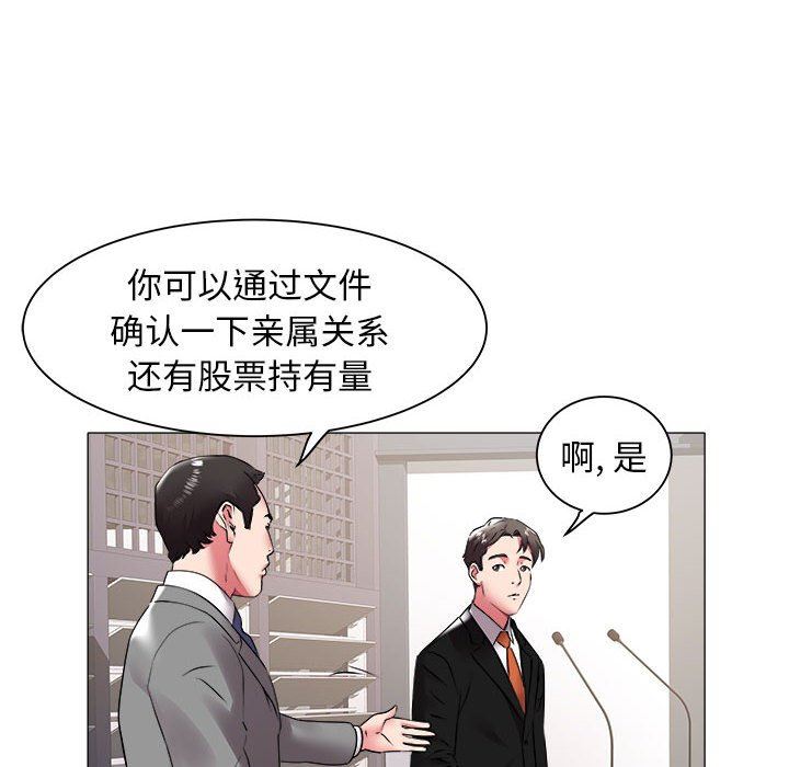 [韩国漫画] 海女 剧情,巨乳大奶#[91P]-81