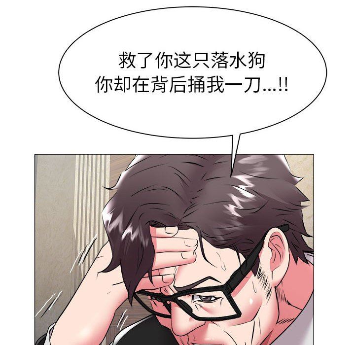 [Manhwa] Sea woman Plot, big breasts#[99P]-12