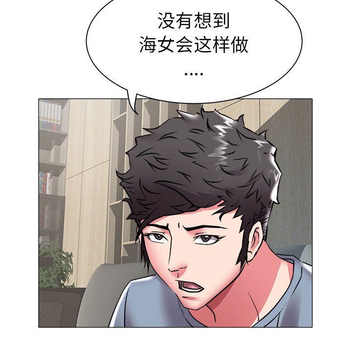 [Manhwa] Sea woman Plot, big breasts#[99P]-16