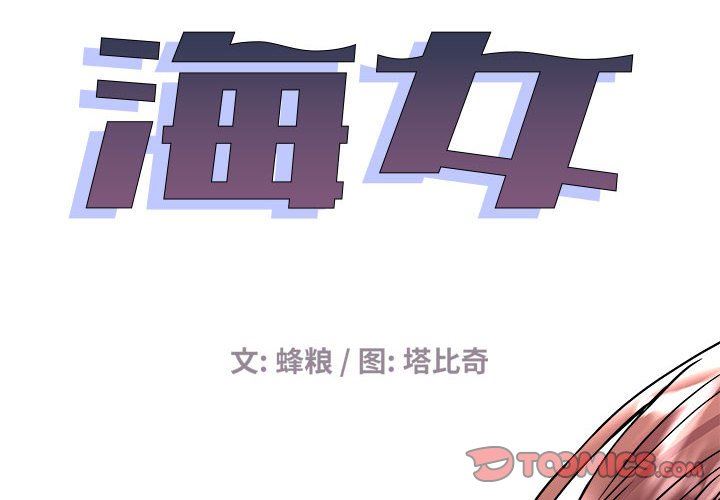 [Manhwa] Sea woman Plot, big breasts#[99P]-2