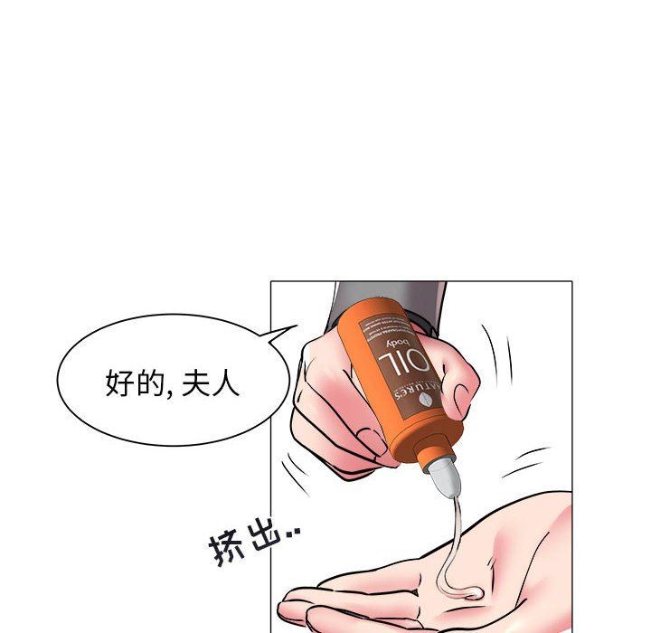 [Manhwa] Sea woman Plot, big breasts#[99P]-31