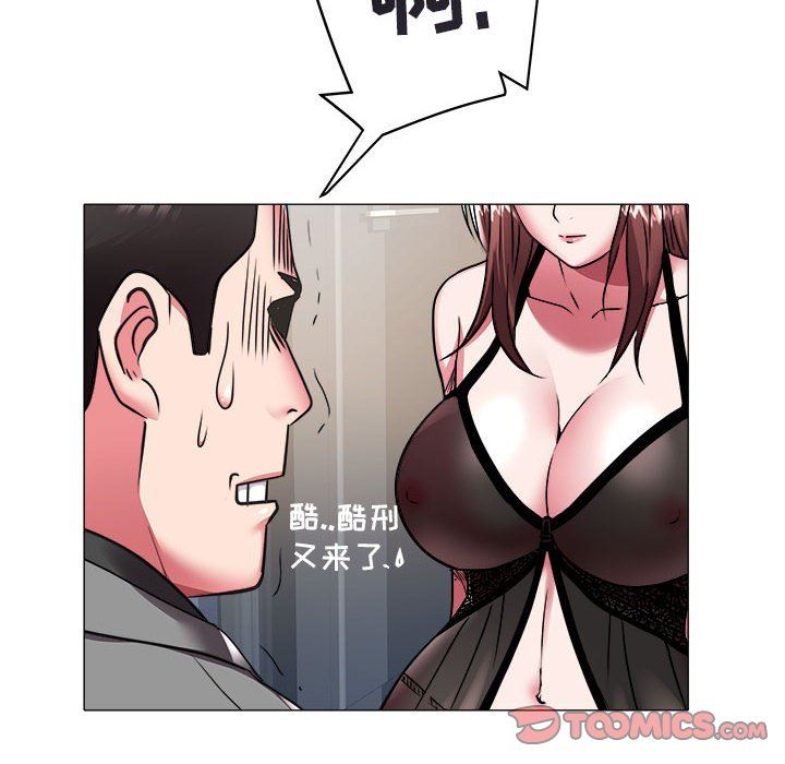 [Manhwa] Sea woman Plot, big breasts#[99P]-54